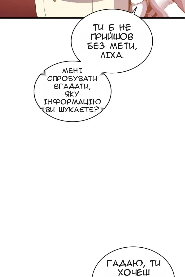 Сторінка 36