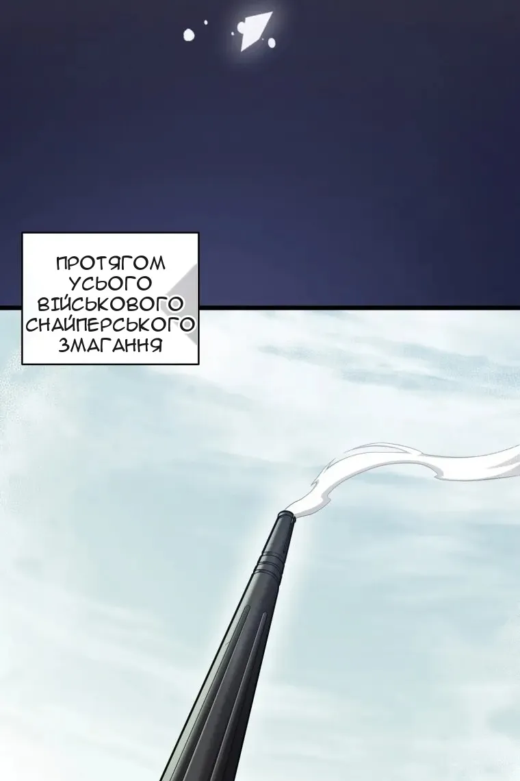 Сторінка 80