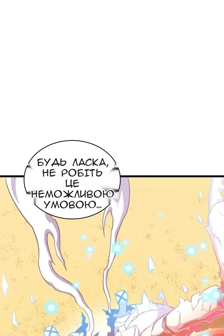 Сторінка 90
