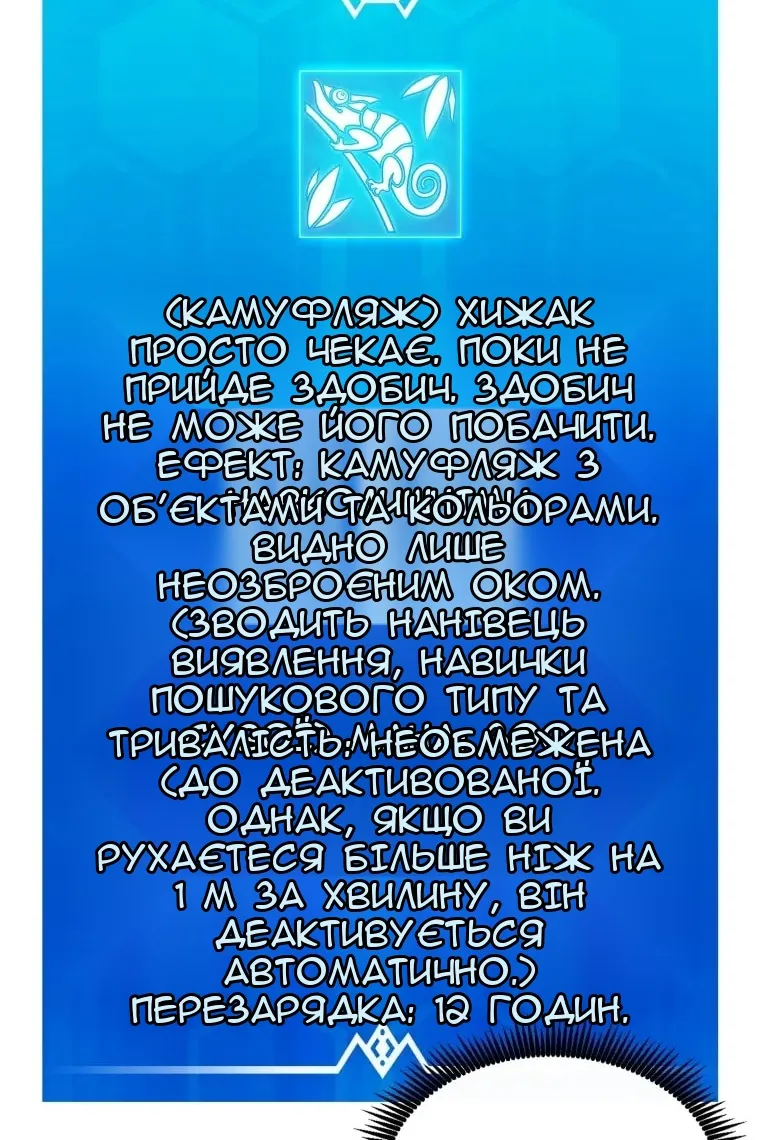 Сторінка 97