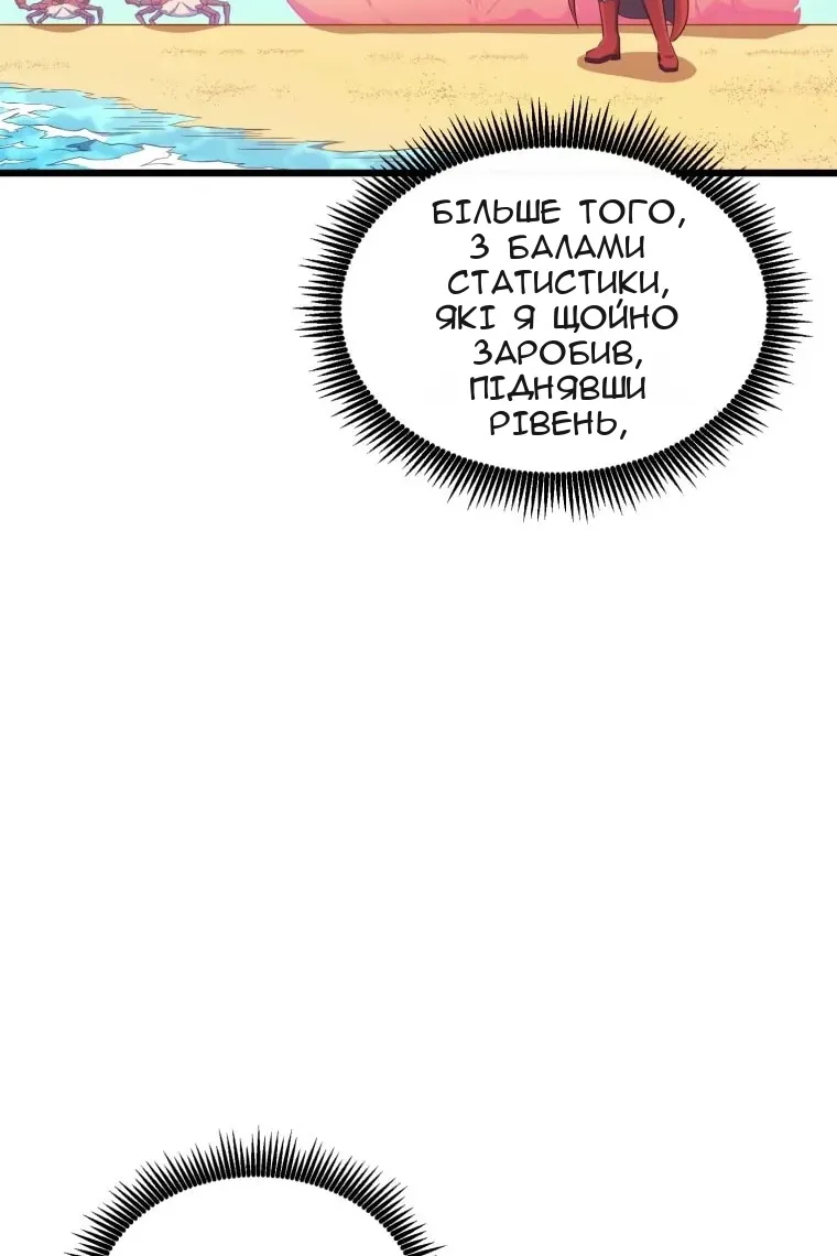 Сторінка 101