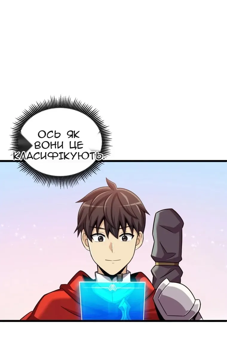 Сторінка 80