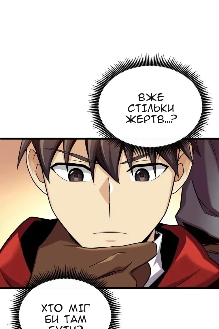 Сторінка 10