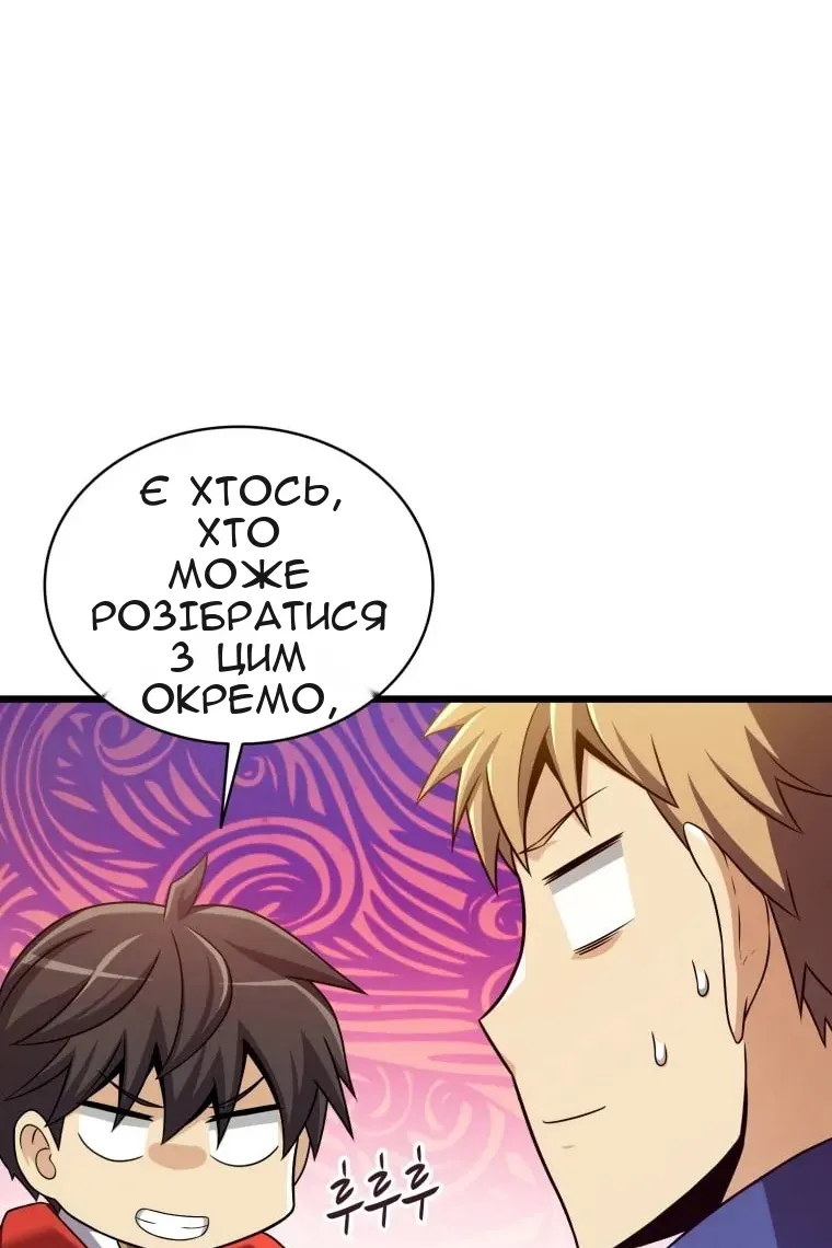 Сторінка 45