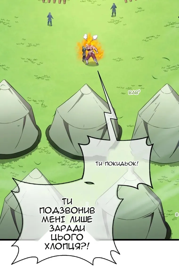 Сторінка 68