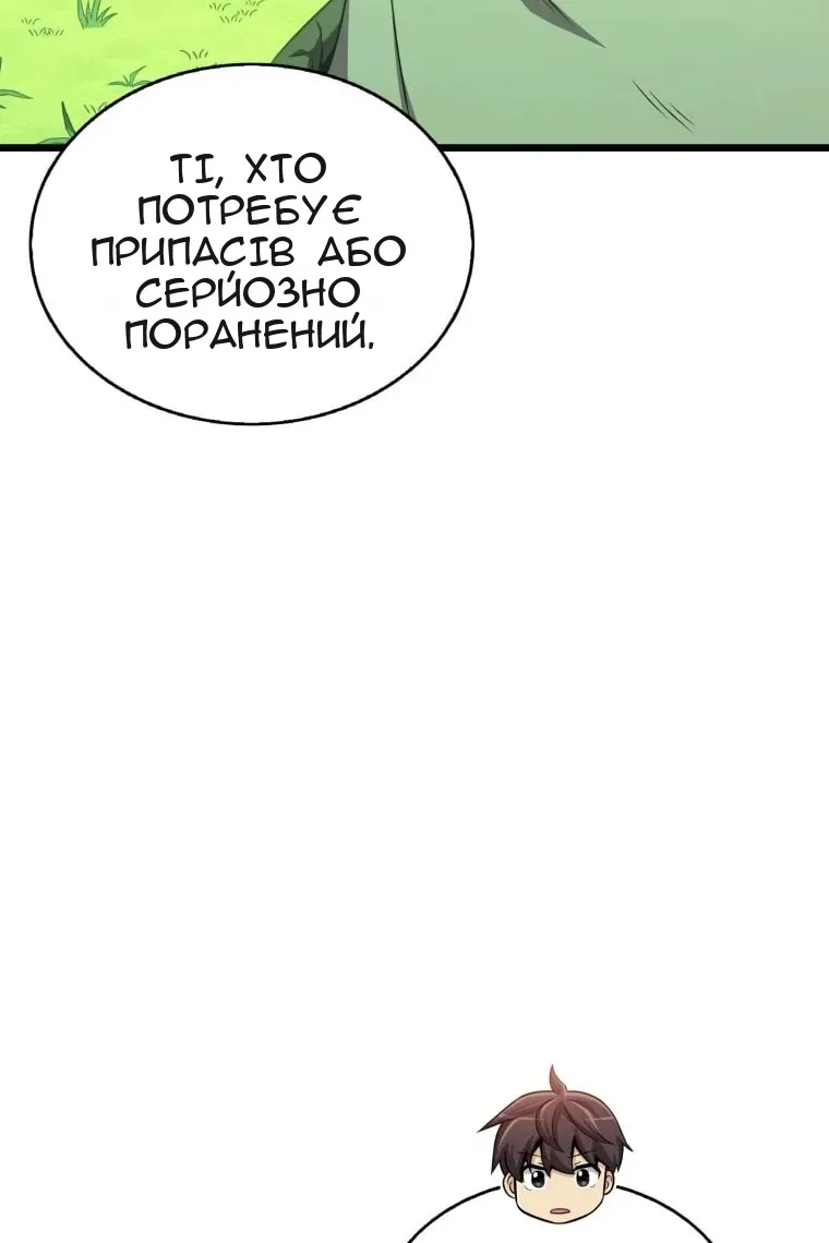 Сторінка 31