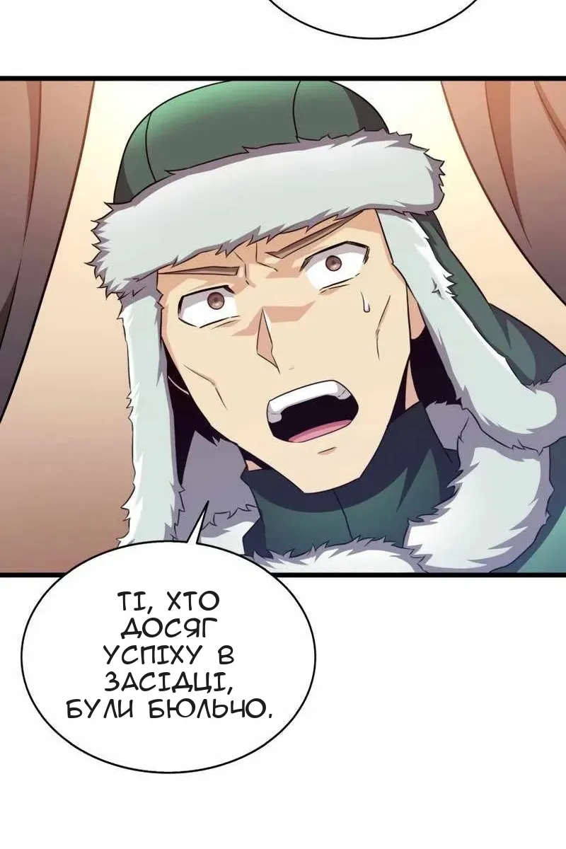 Сторінка 79