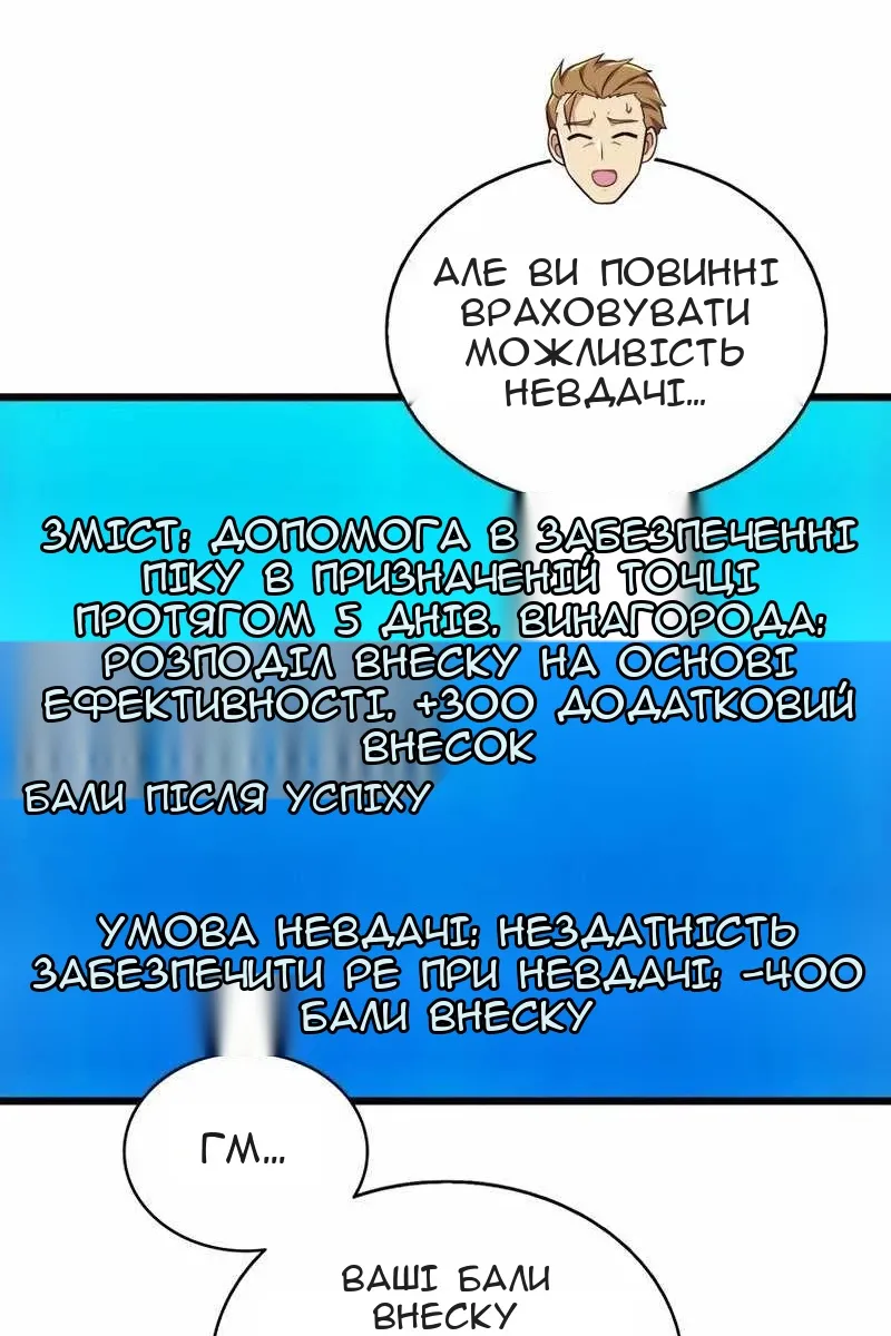 Сторінка 28