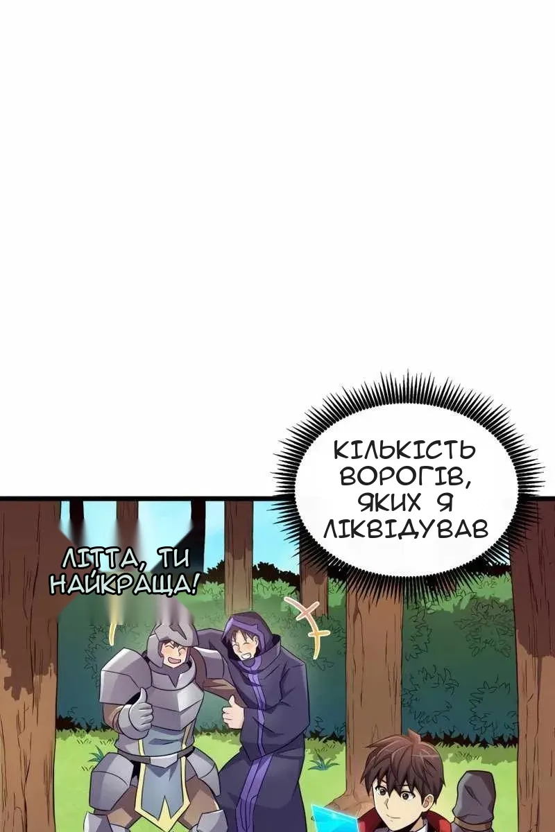 Сторінка 80
