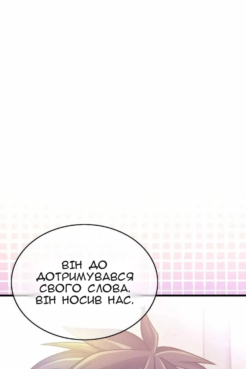 Сторінка 88
