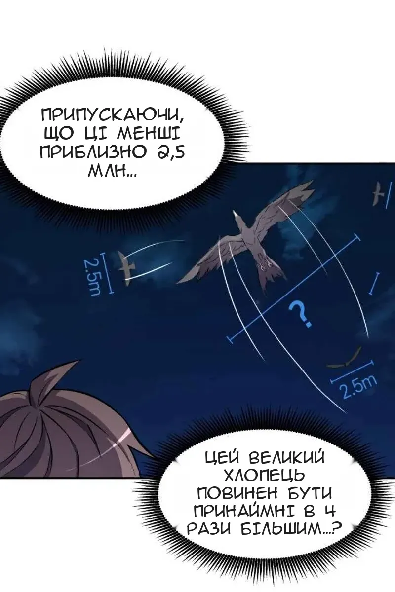 Сторінка 5