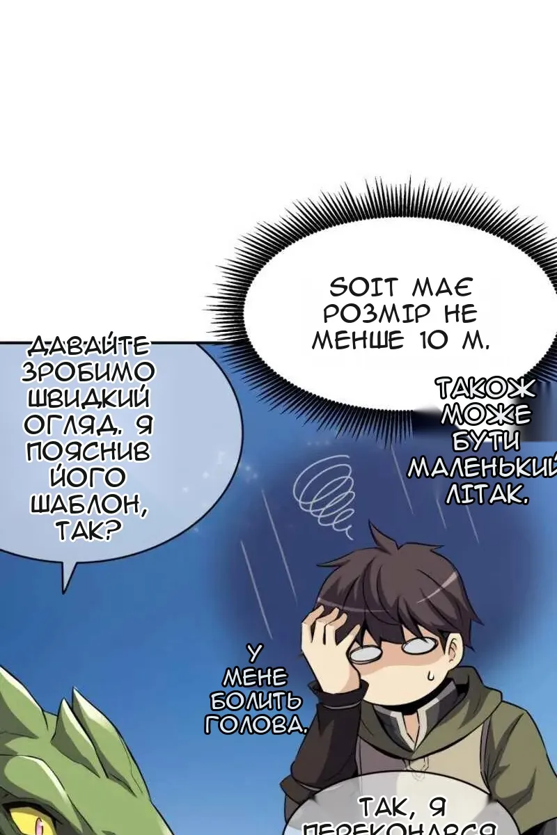 Сторінка 6