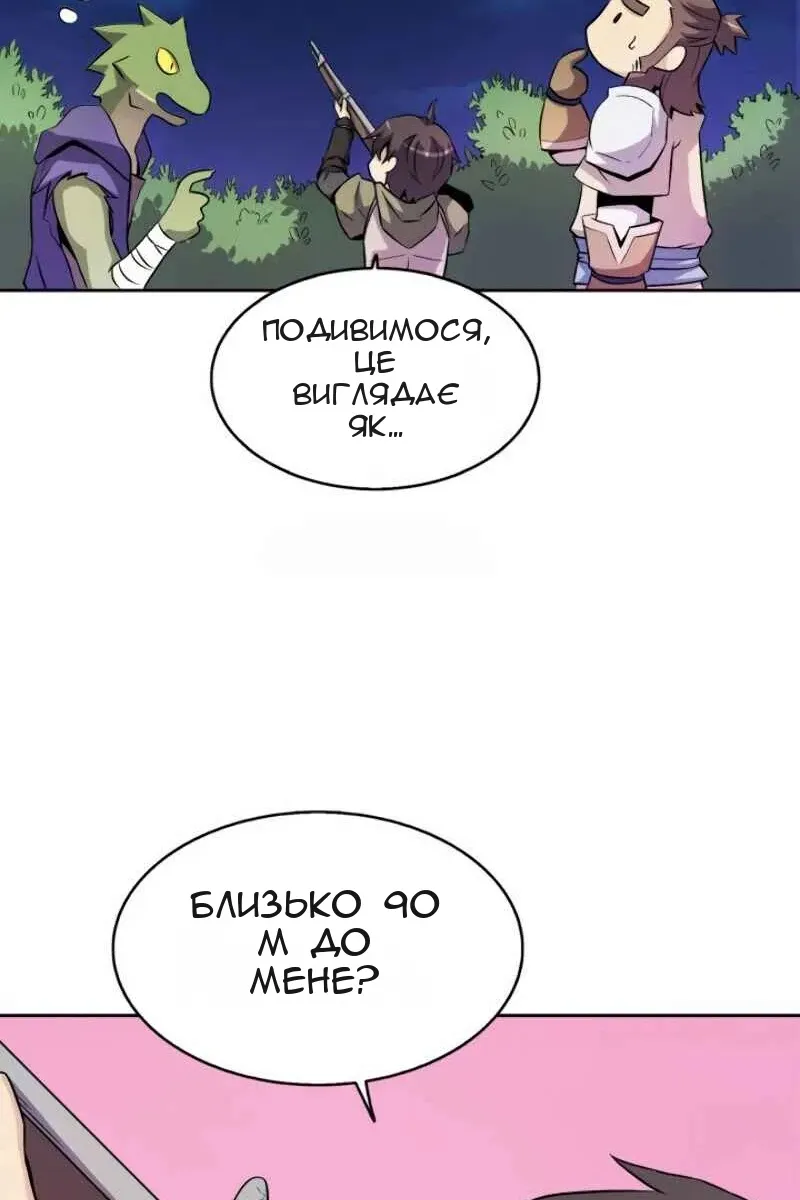 Сторінка 18
