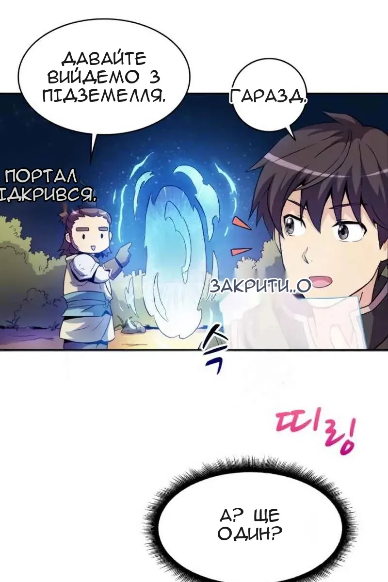 Сторінка 46