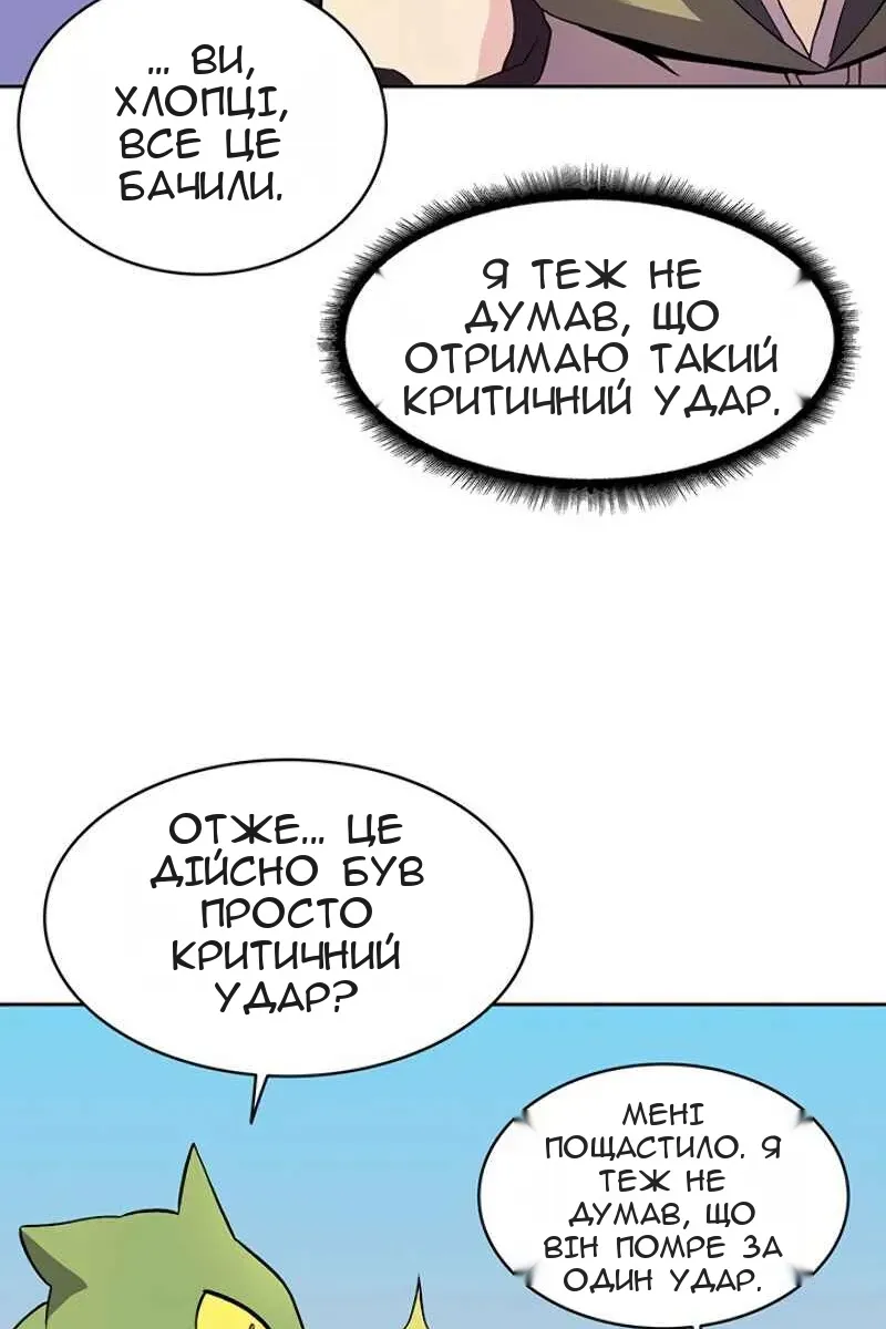 Сторінка 58