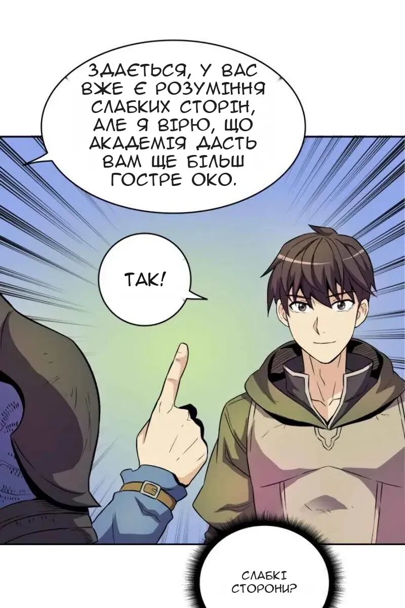 Сторінка 69