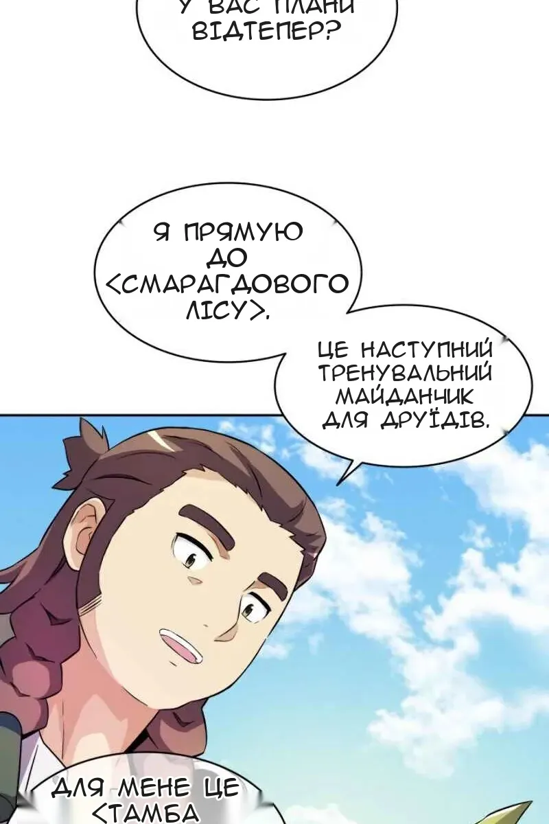 Сторінка 76