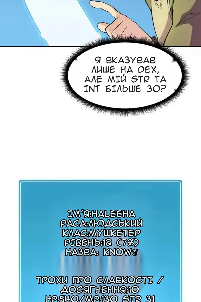 Сторінка 85