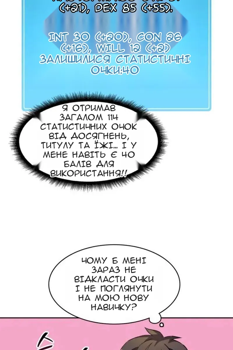 Сторінка 86