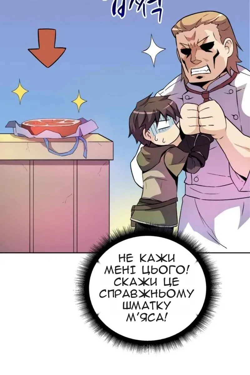 Сторінка 99