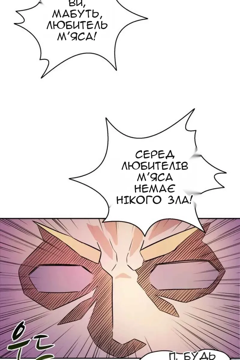 Сторінка 101
