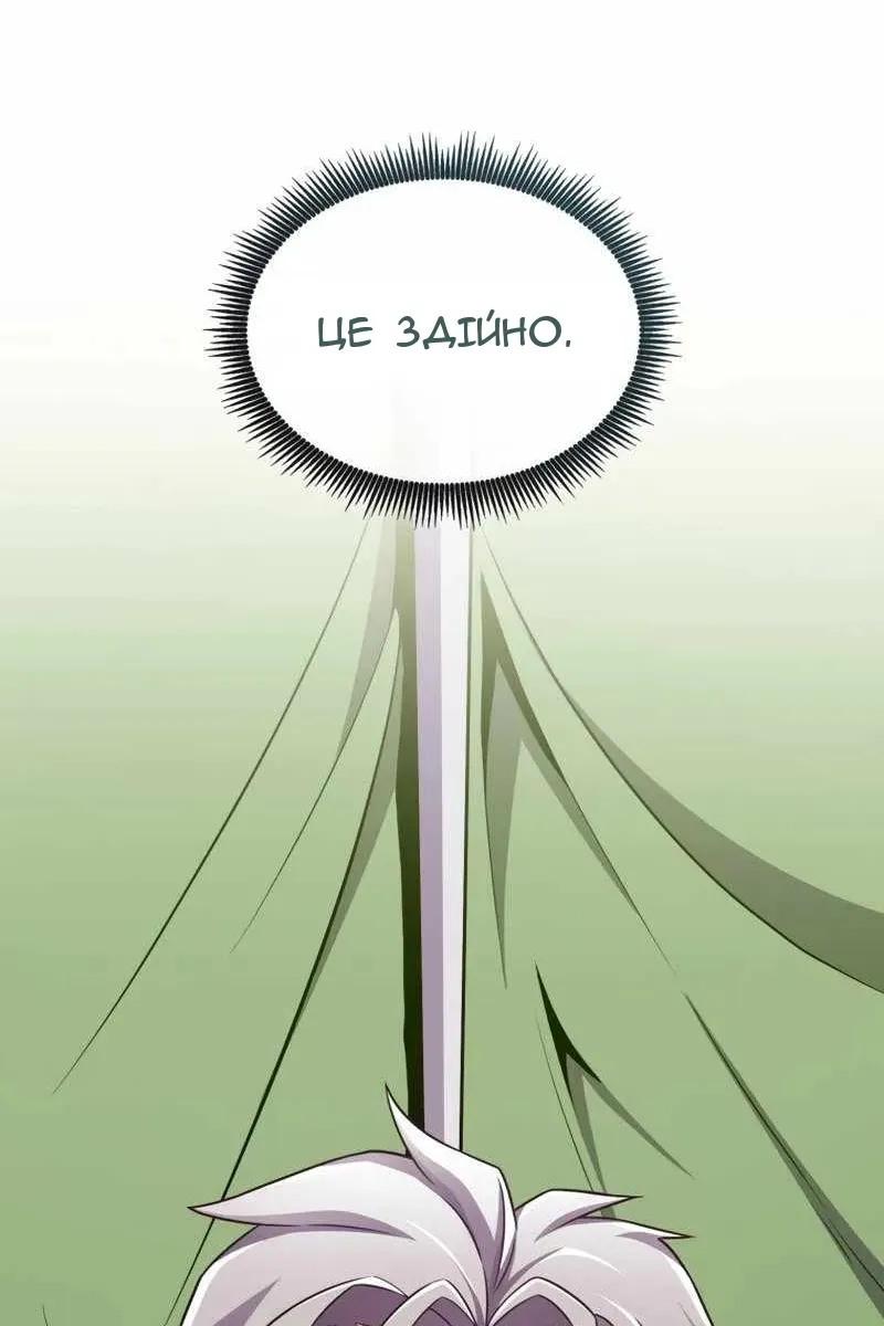 Сторінка 106