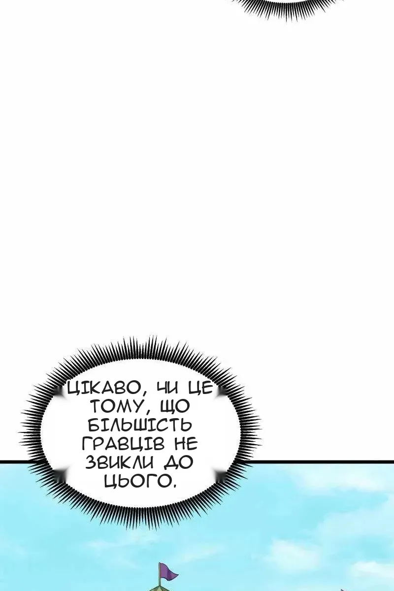 Сторінка 52
