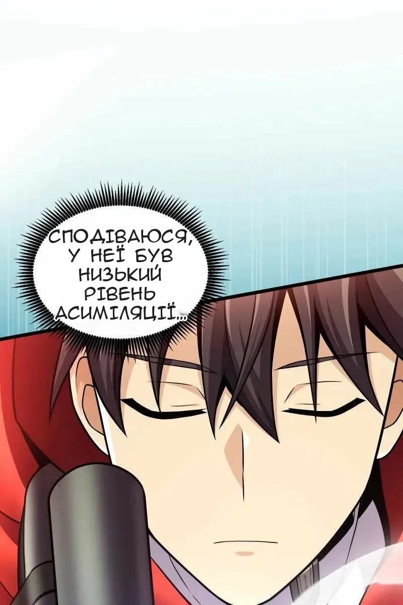 Сторінка 61