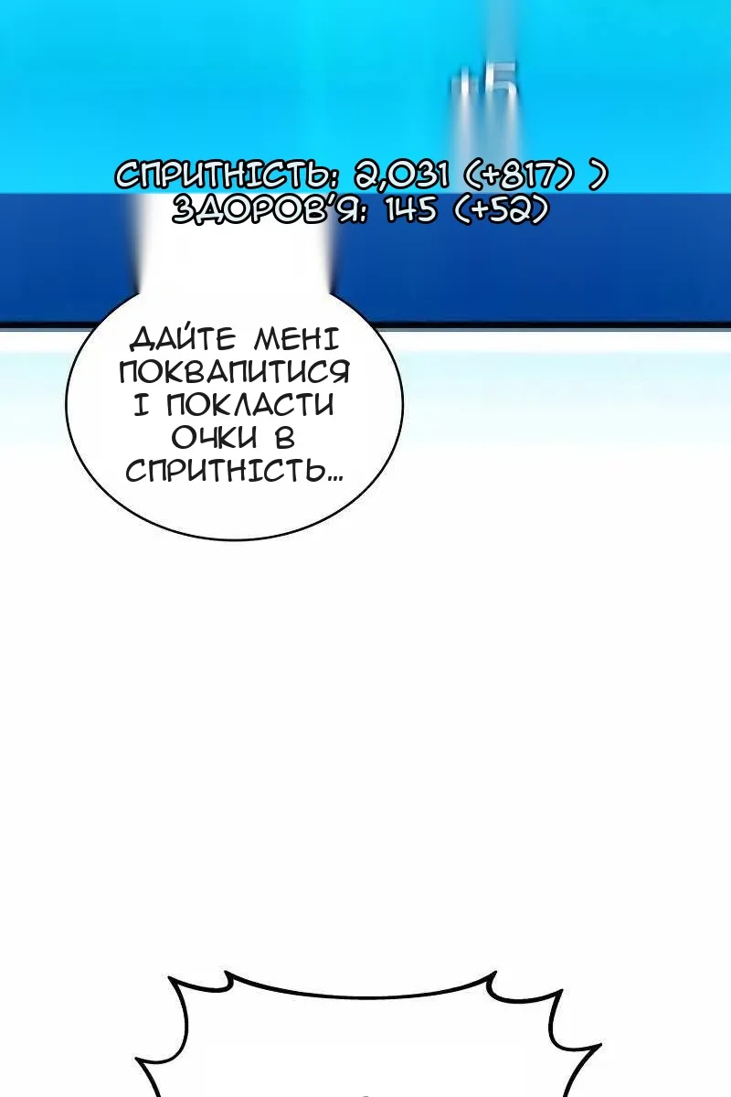 Сторінка 65