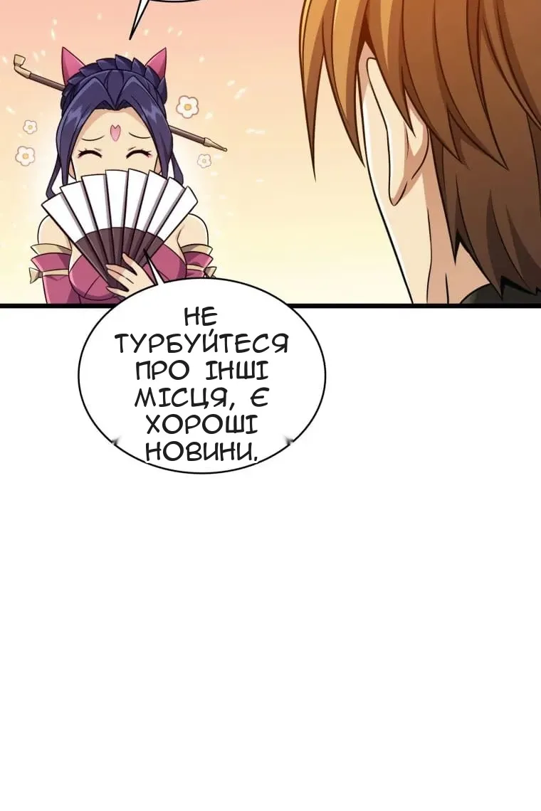 Сторінка 44