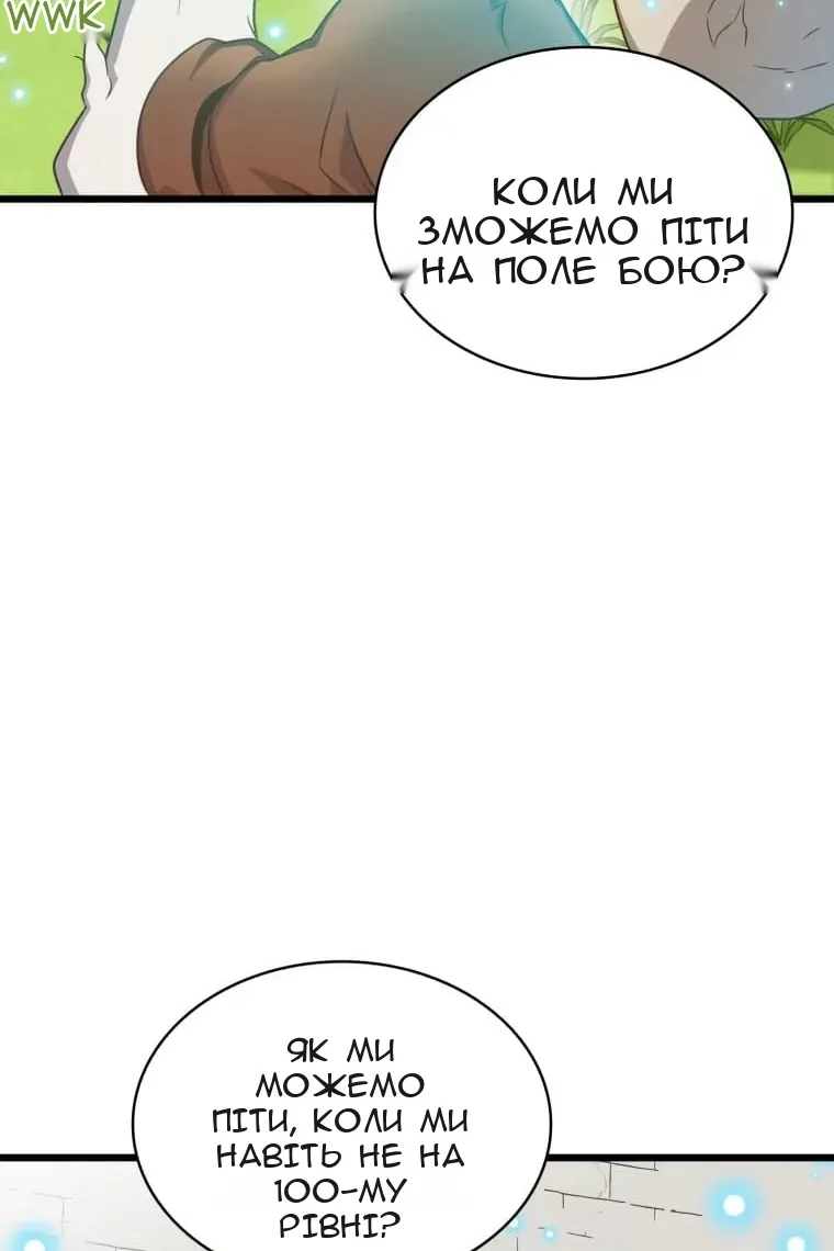 Сторінка 70
