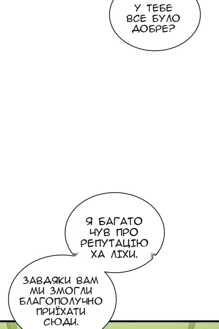 Сторінка 46