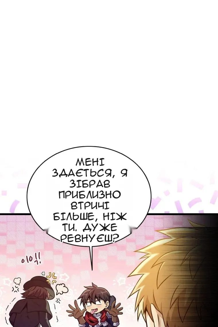 Сторінка 52