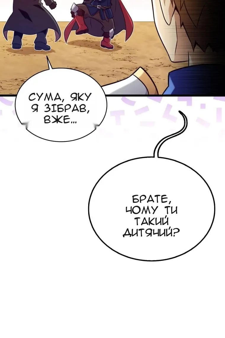 Сторінка 53