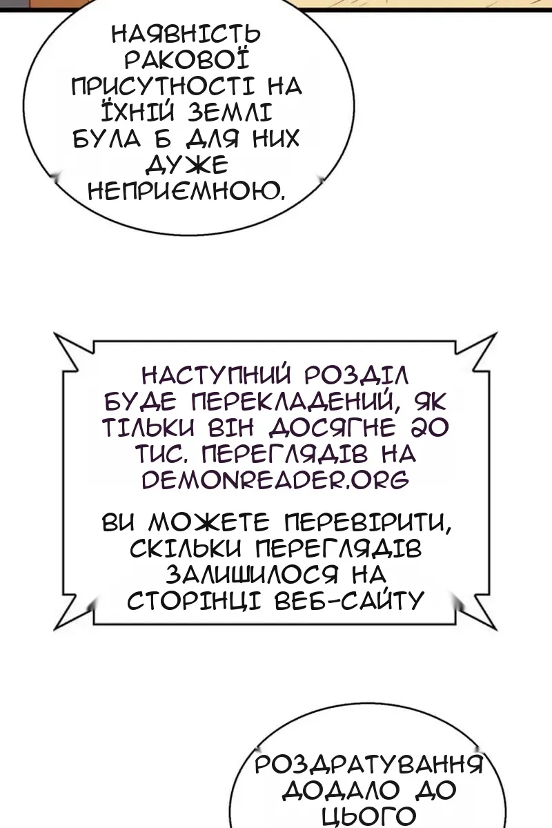 Сторінка 82