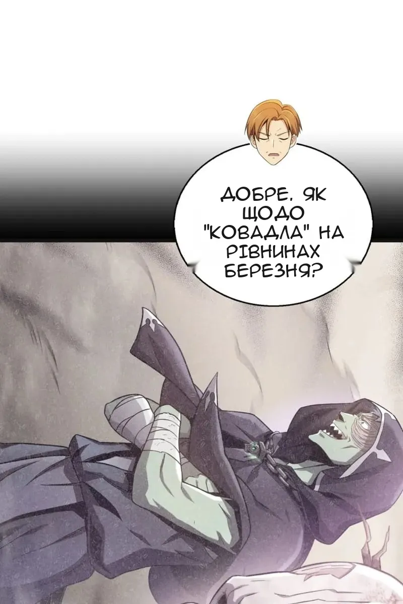 Сторінка 86