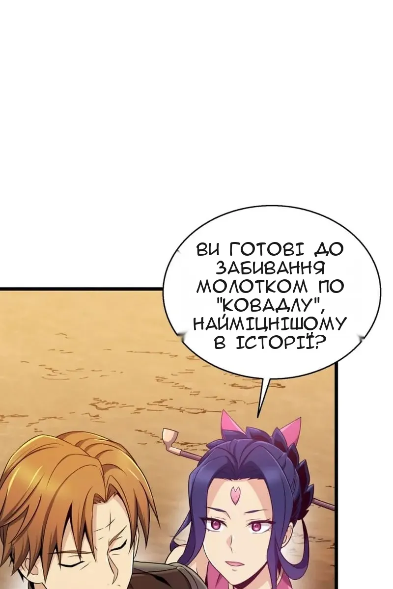 Сторінка 88