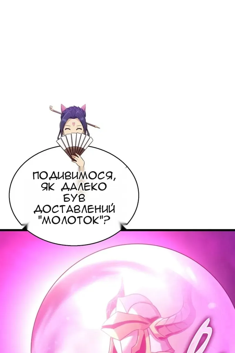 Сторінка 90