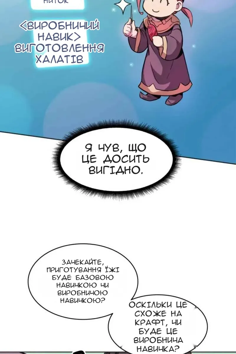 Сторінка 6