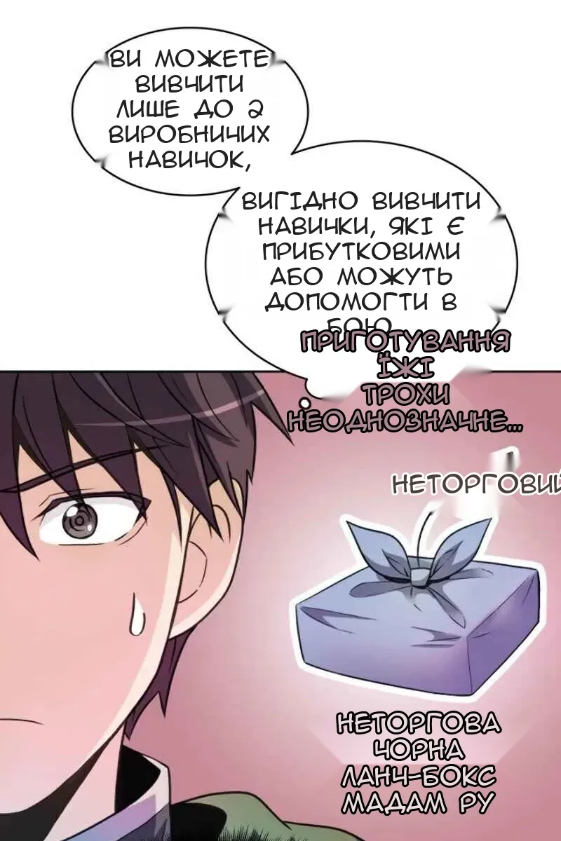 Сторінка 8