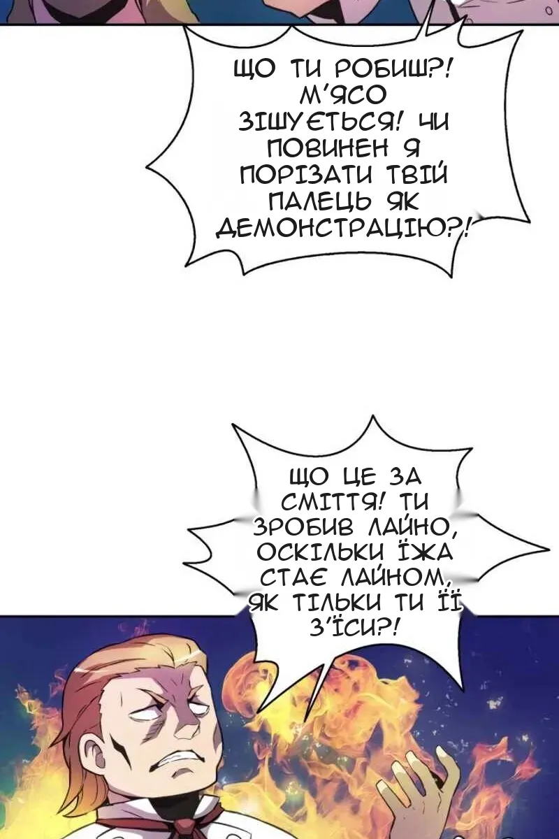 Сторінка 20