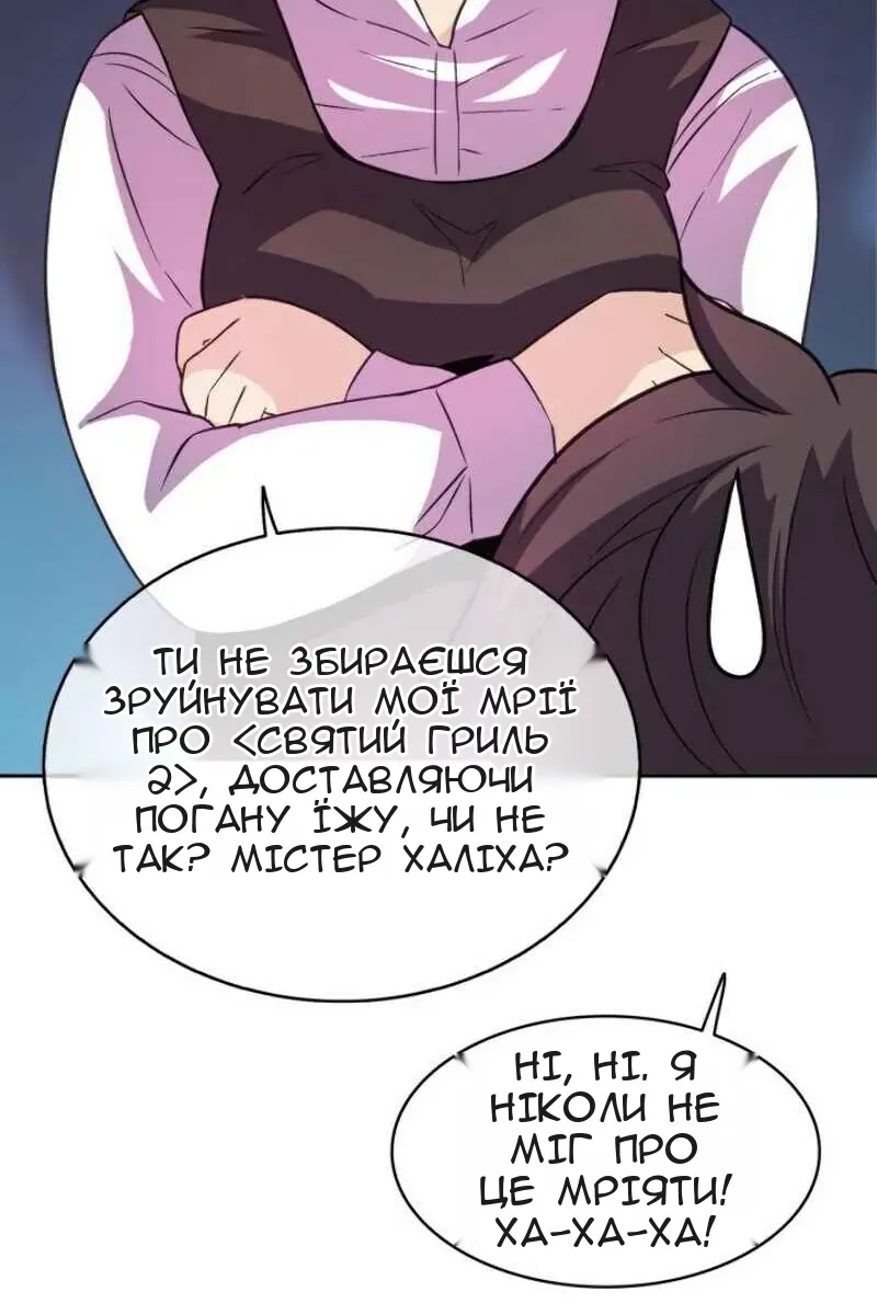Сторінка 54