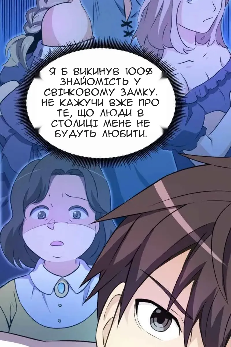 Сторінка 74