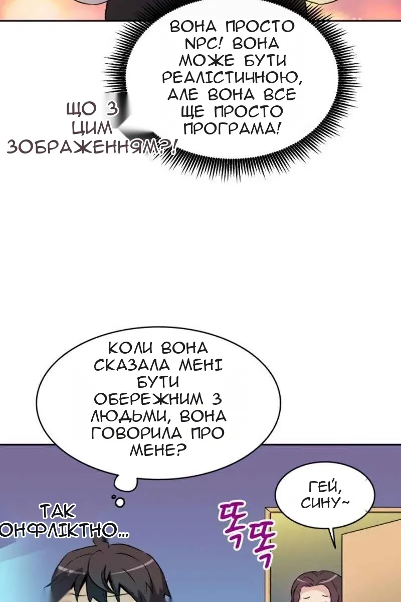 Сторінка 81