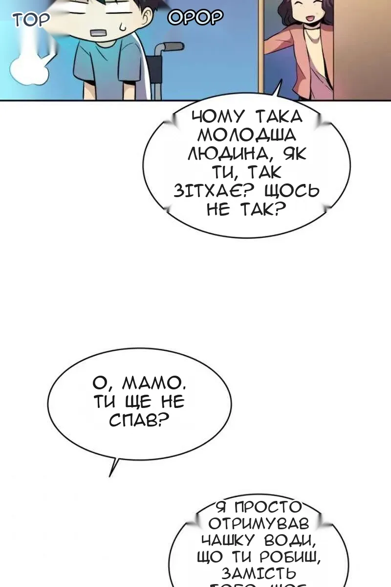 Сторінка 82