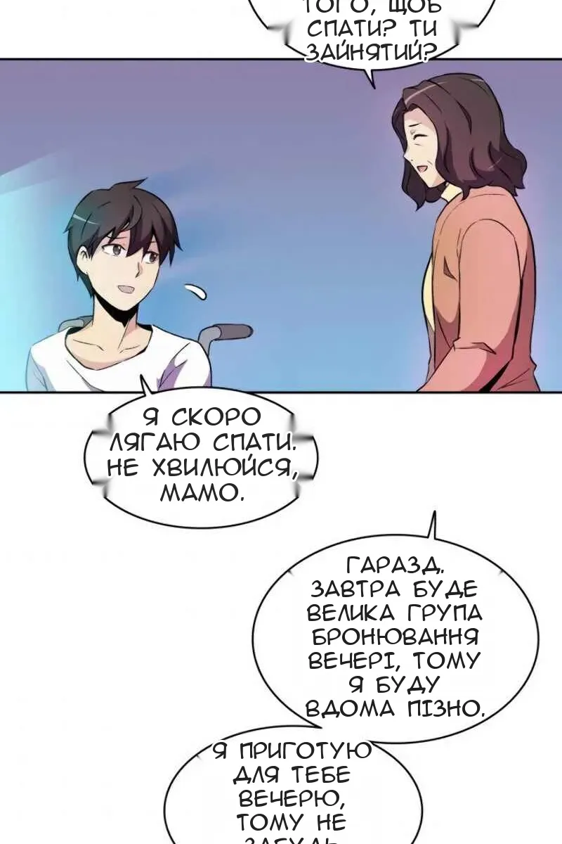 Сторінка 83