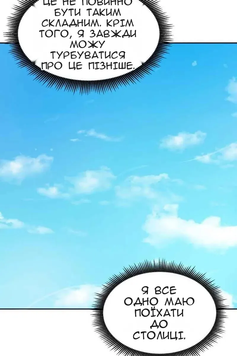 Сторінка 86