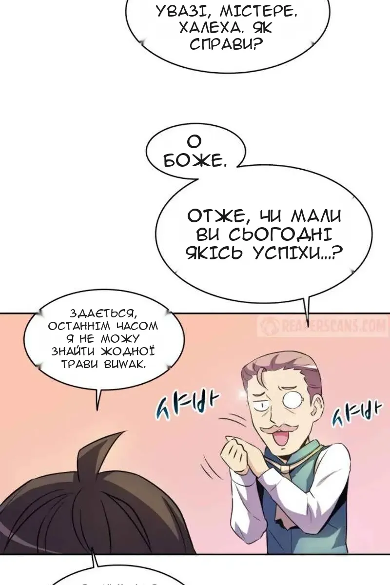 Сторінка 88