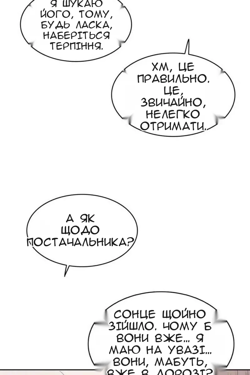 Сторінка 89