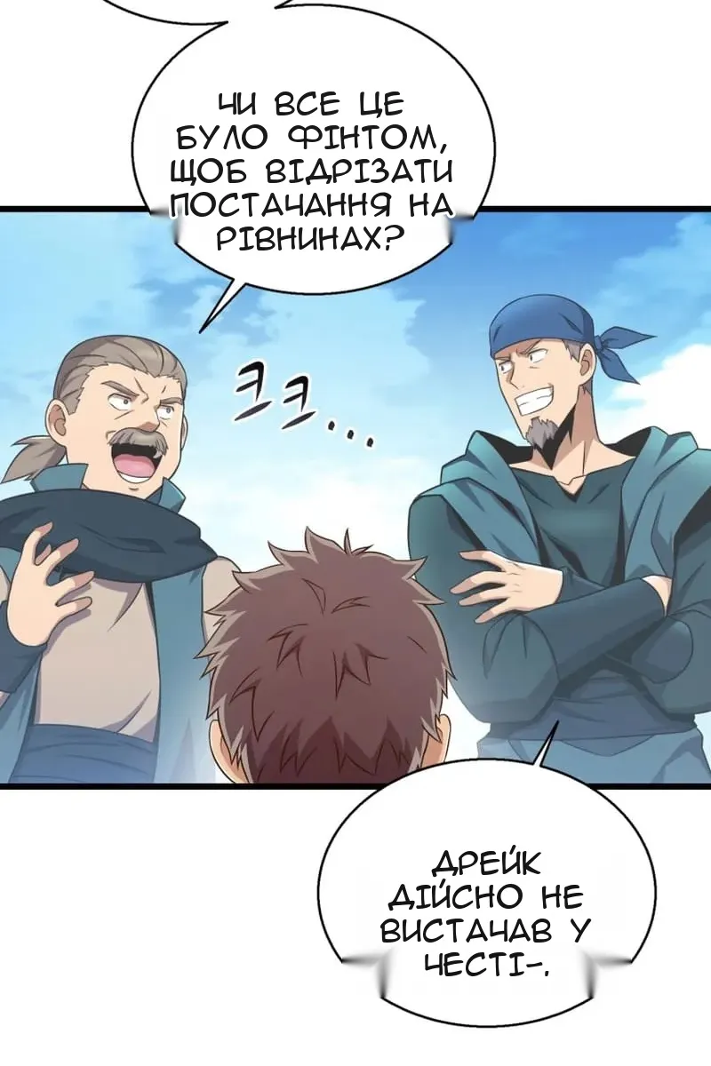Сторінка 63